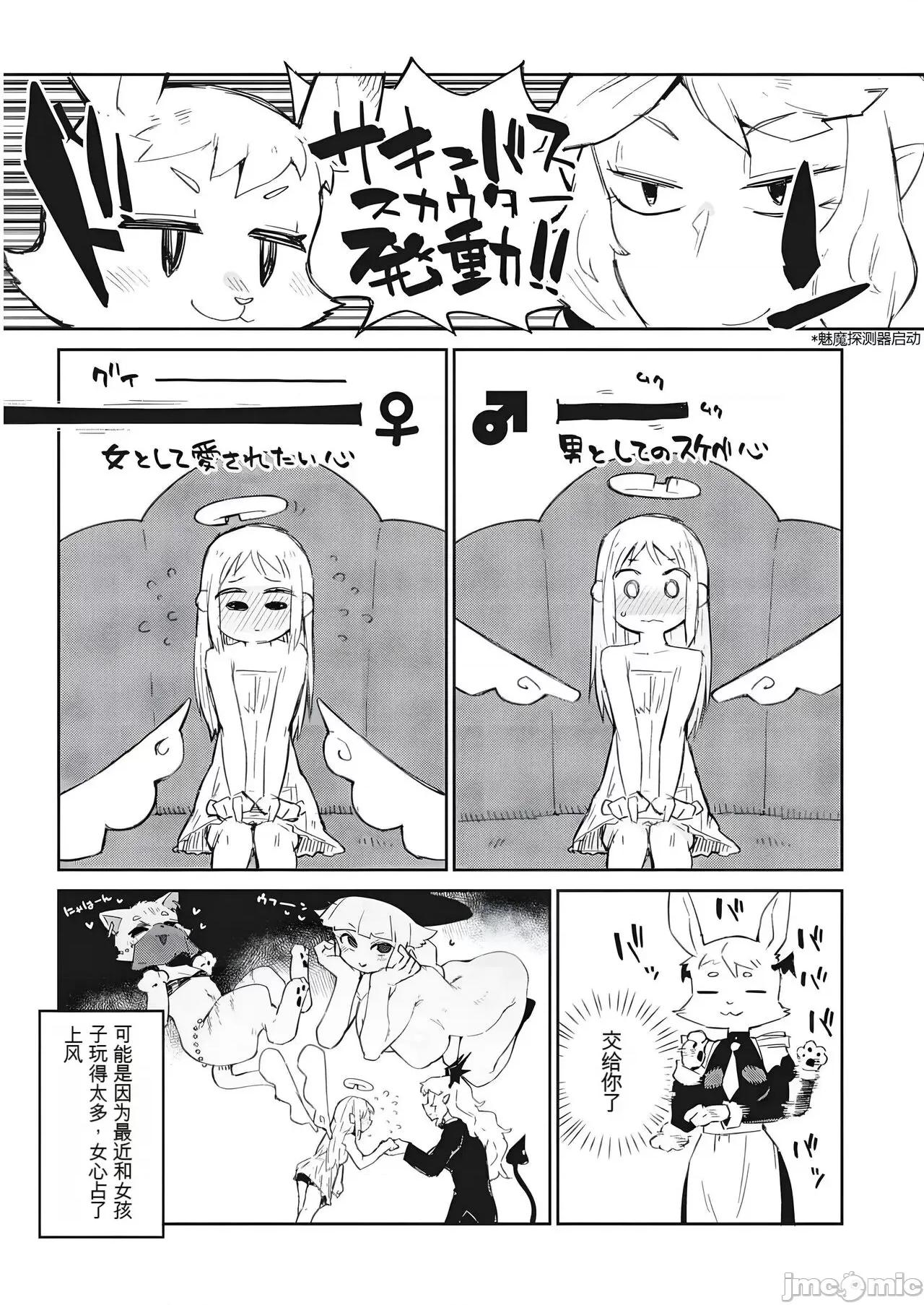 异种族レビュアーズ 异种族レビュアーズ 69 第13页