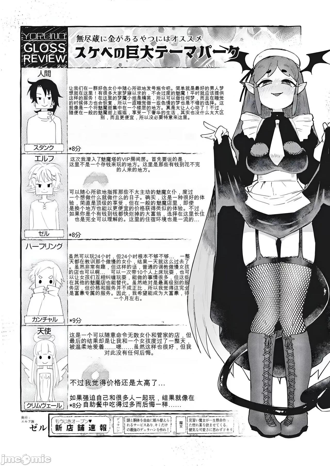 异种族レビュアーズ 异种族レビュアーズ 69 第15页