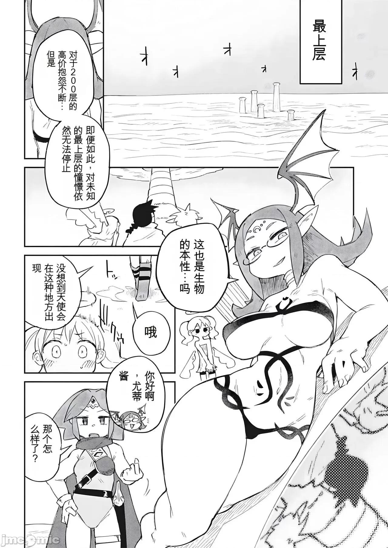 异种族レビュアーズ 异种族レビュアーズ 69 第17页
