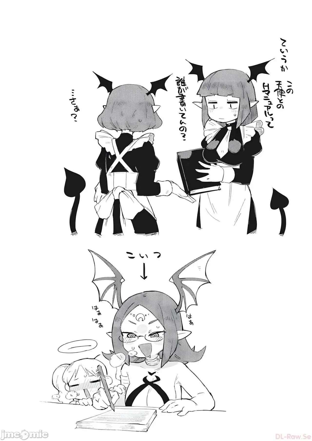 异种族レビュアーズ 异种族レビュアーズ 69 第20页