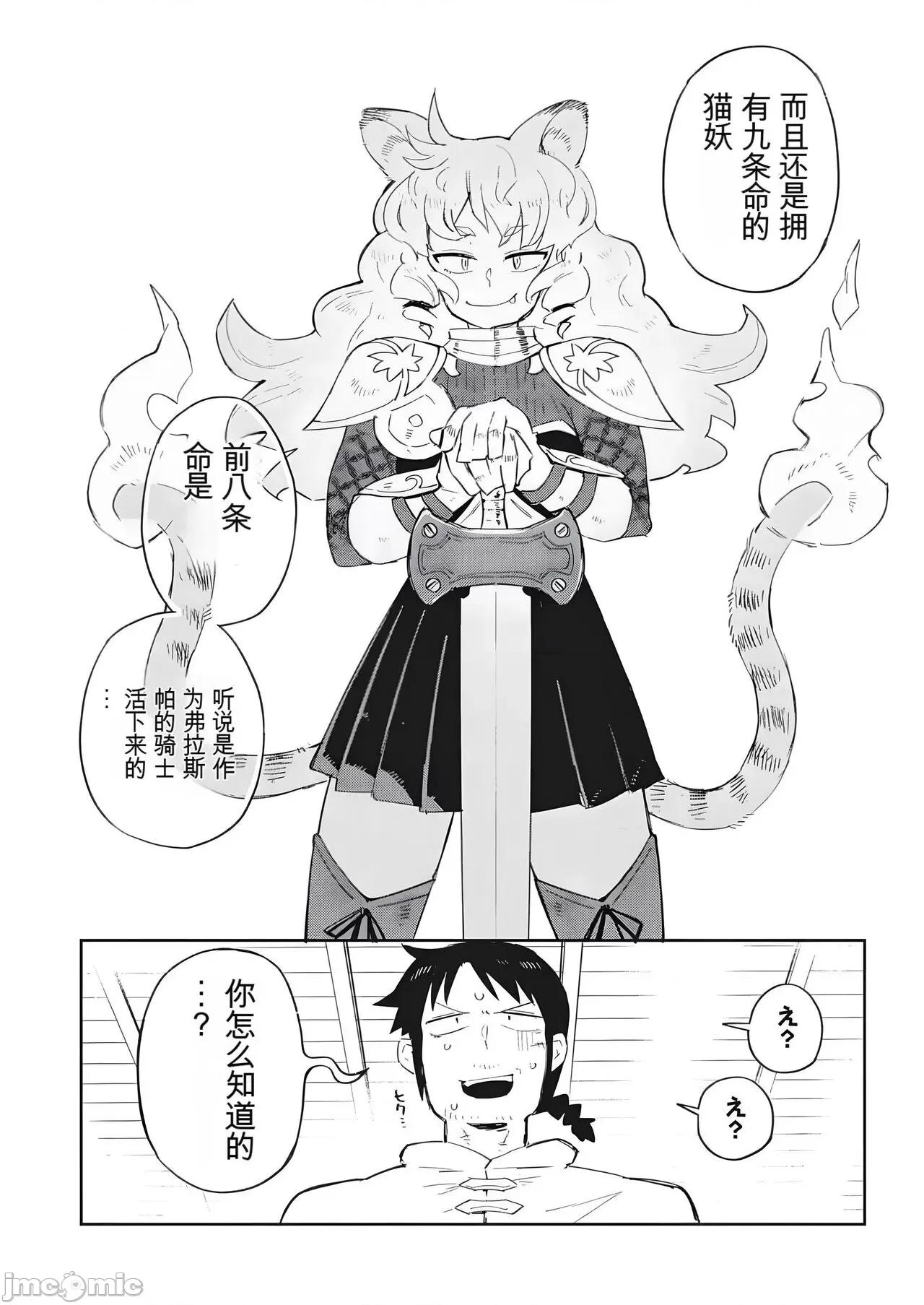 异种族レビュアーズ 异种族风俗娘评鉴指南 70 第2页