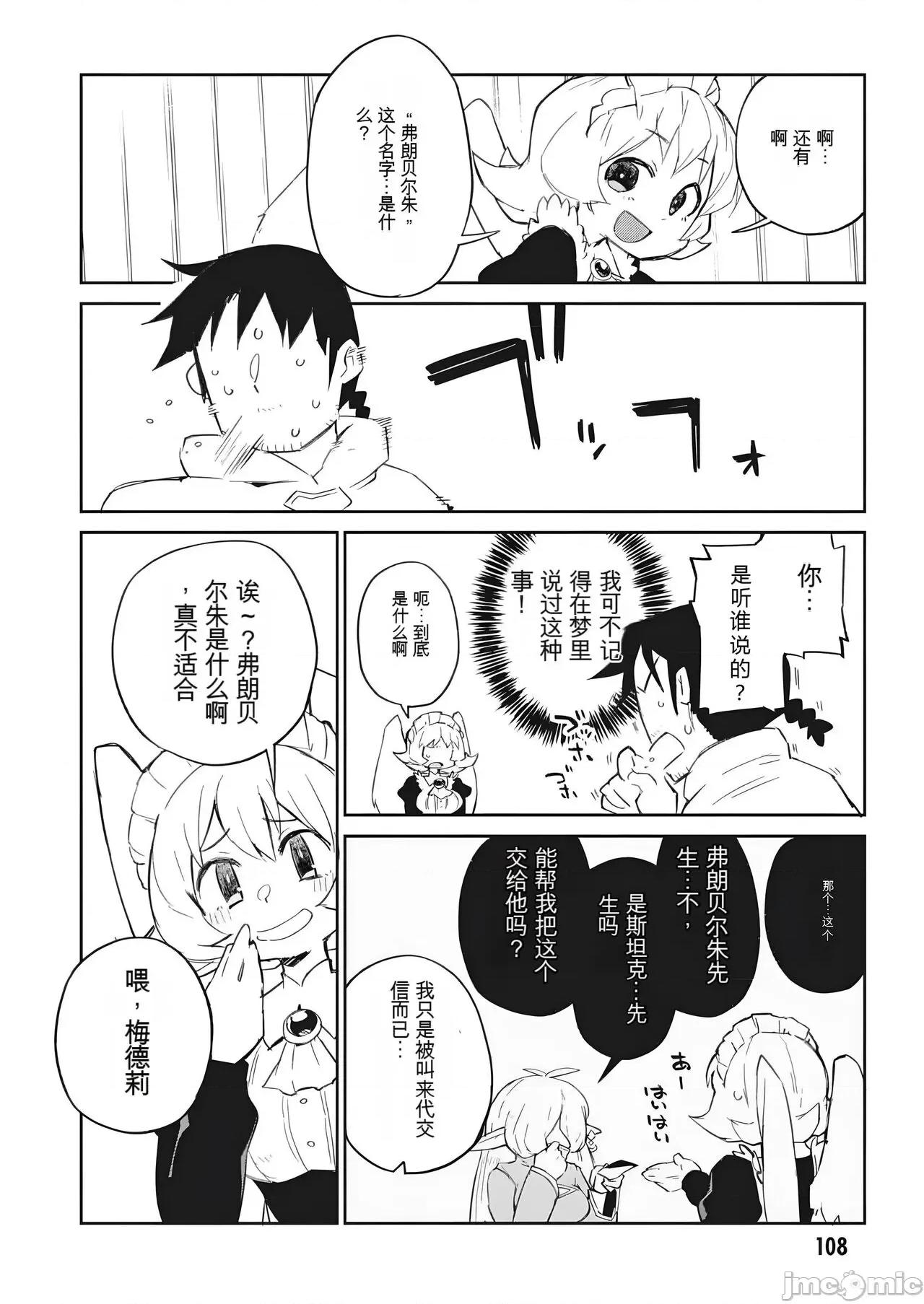 异种族レビュアーズ 异种族风俗娘评鉴指南 70 第4页