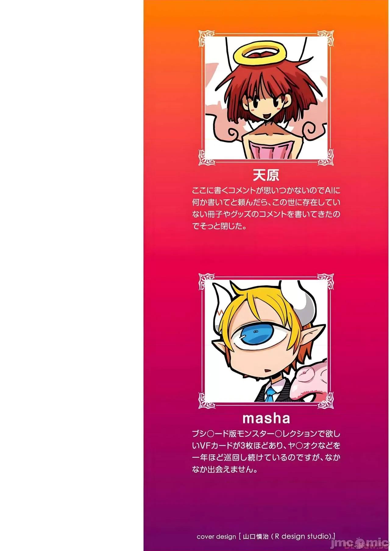 异种族レビュアーズ 异种族风俗娘评鉴指南 第9卷附赠漫画 第2页