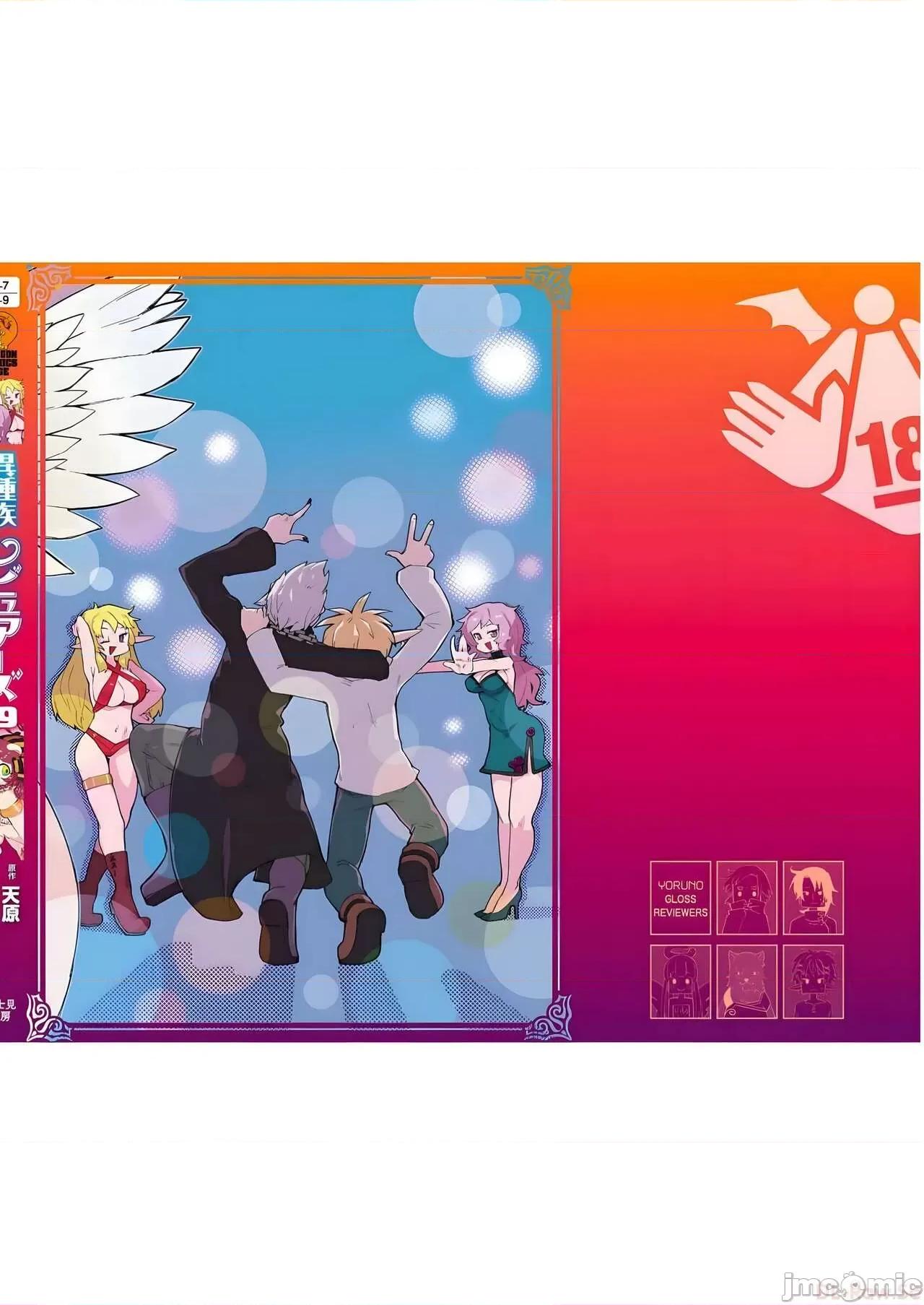 异种族レビュアーズ 异种族风俗娘评鉴指南 第9卷附赠漫画 第10页