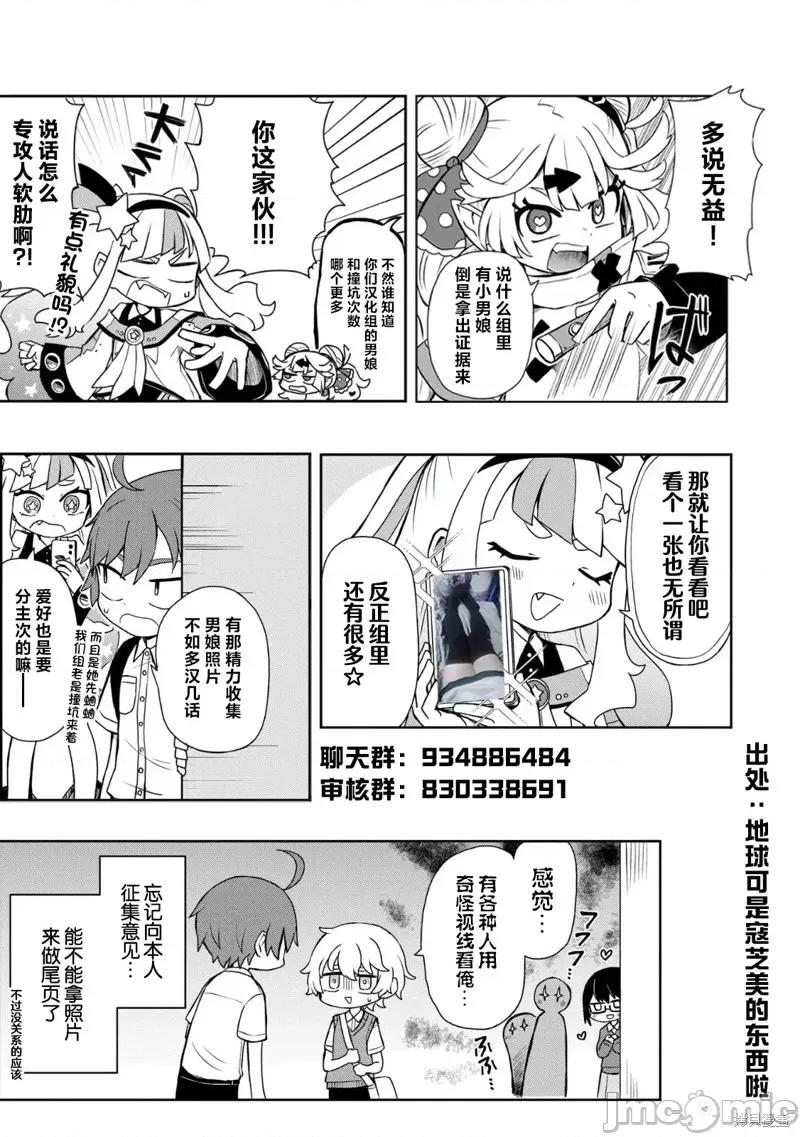 异种族レビュアーズ 异种族风俗娘评鉴指南 73 第17页
