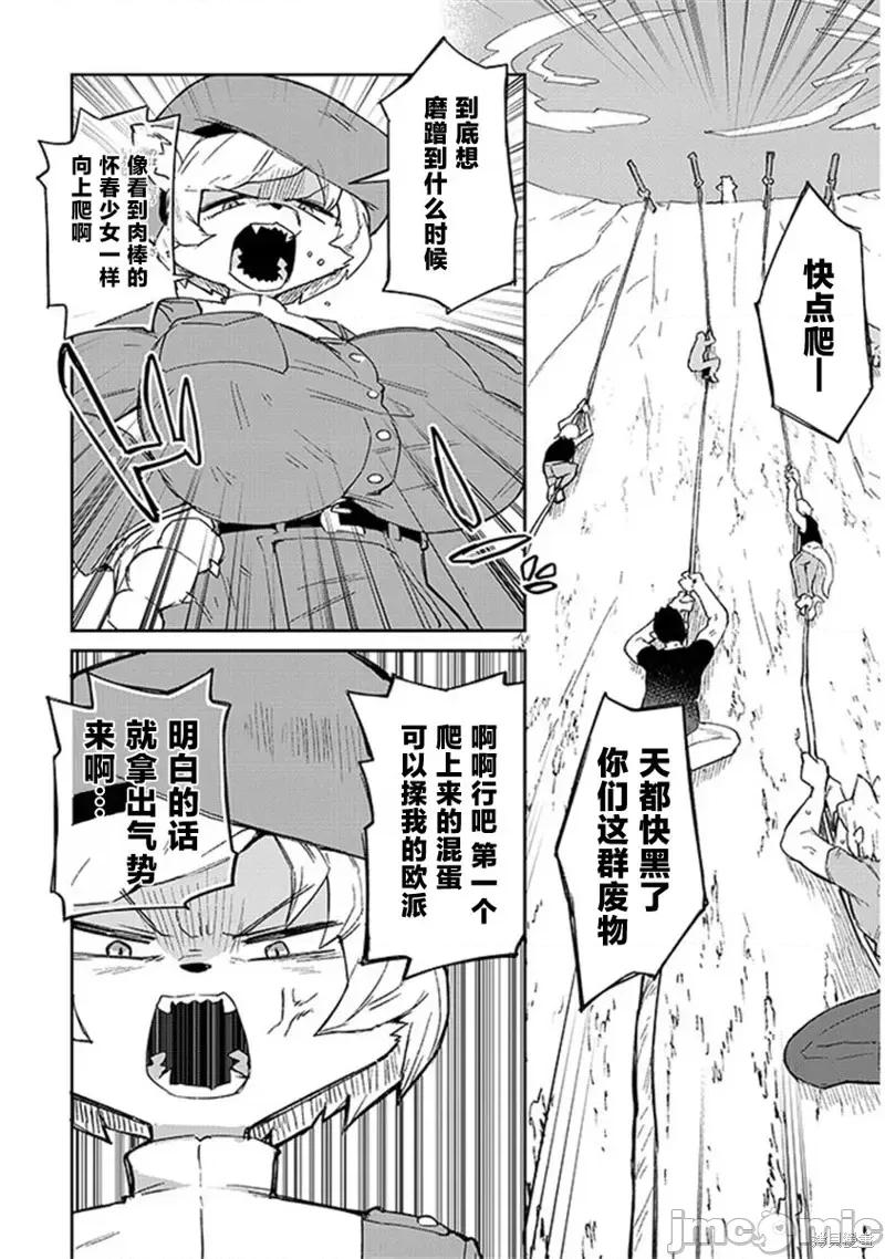 异种族レビュアーズ 异种族风俗娘评鉴指南74 第3页