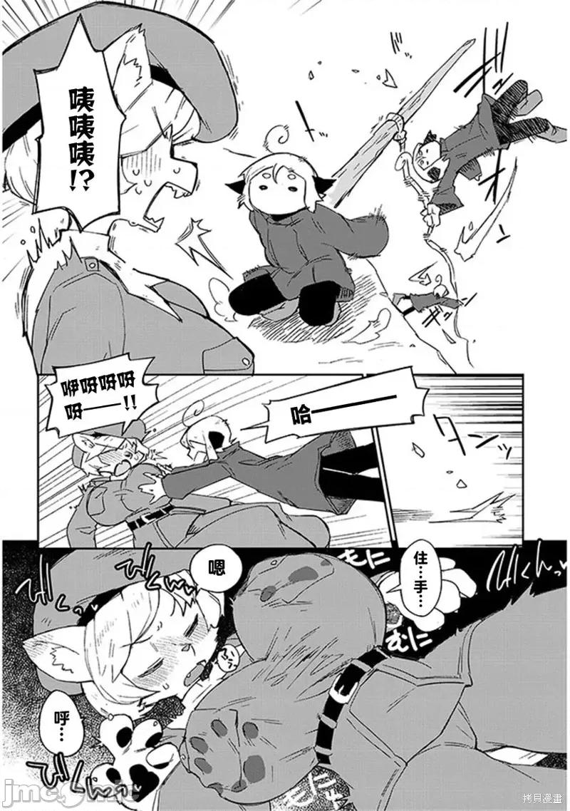 异种族レビュアーズ 异种族风俗娘评鉴指南74 第4页