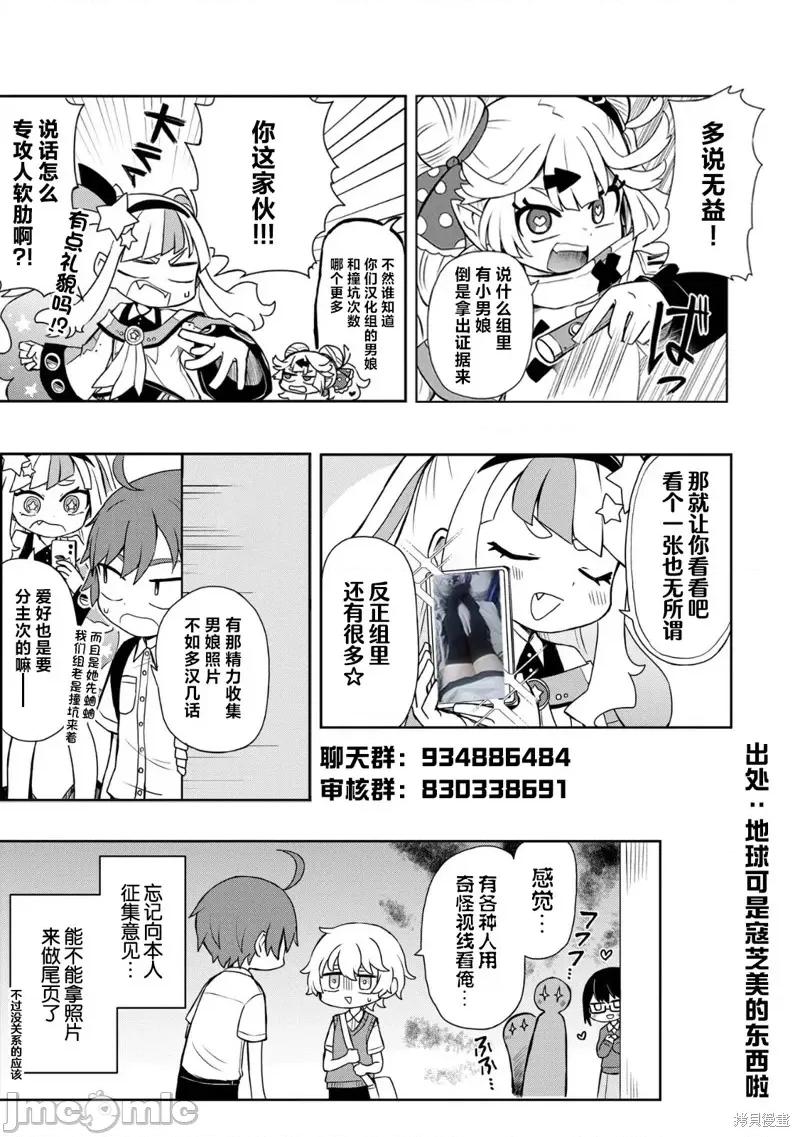 异种族レビュアーズ 异种族风俗娘评鉴指南74 第16页