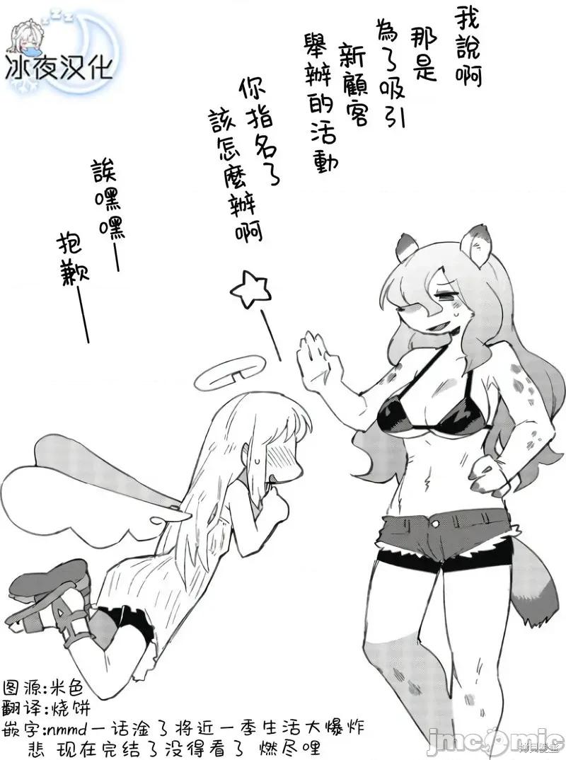 异种族レビュアーズ 异种族风俗娘评鉴指南异种族レビュアーズ-第77话 第19页