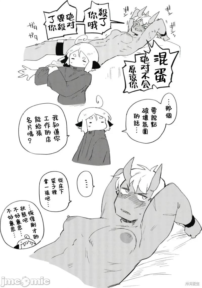 异种族レビュアーズ 异种族风俗娘评鉴指南异种族レビュアーズ-第77话 第20页