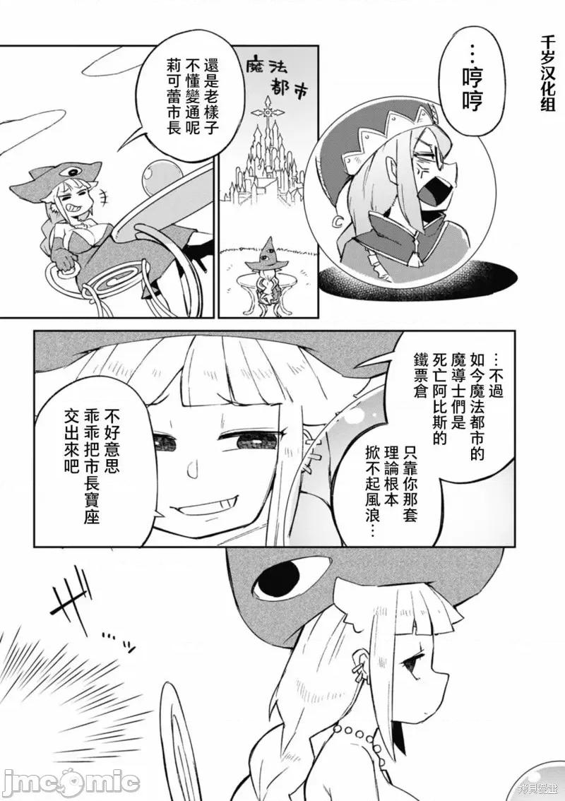 异种族レビュアーズ 异种族风俗娘评鉴指南 第3页