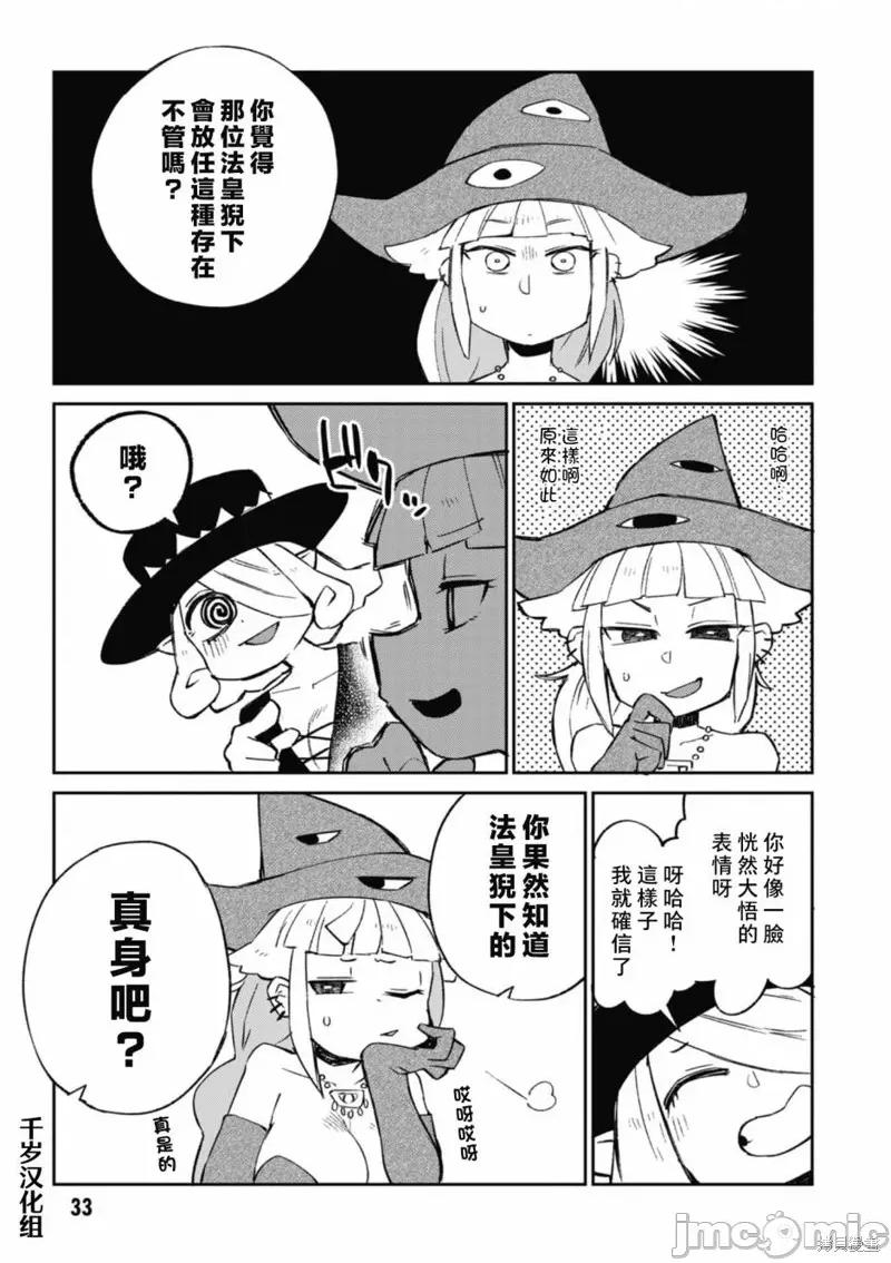 异种族レビュアーズ 异种族风俗娘评鉴指南 第13页