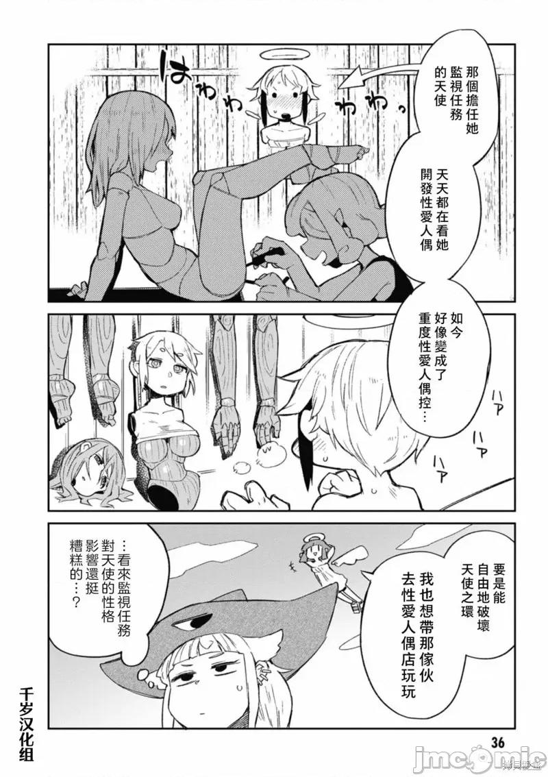 异种族レビュアーズ 异种族风俗娘评鉴指南 第16页