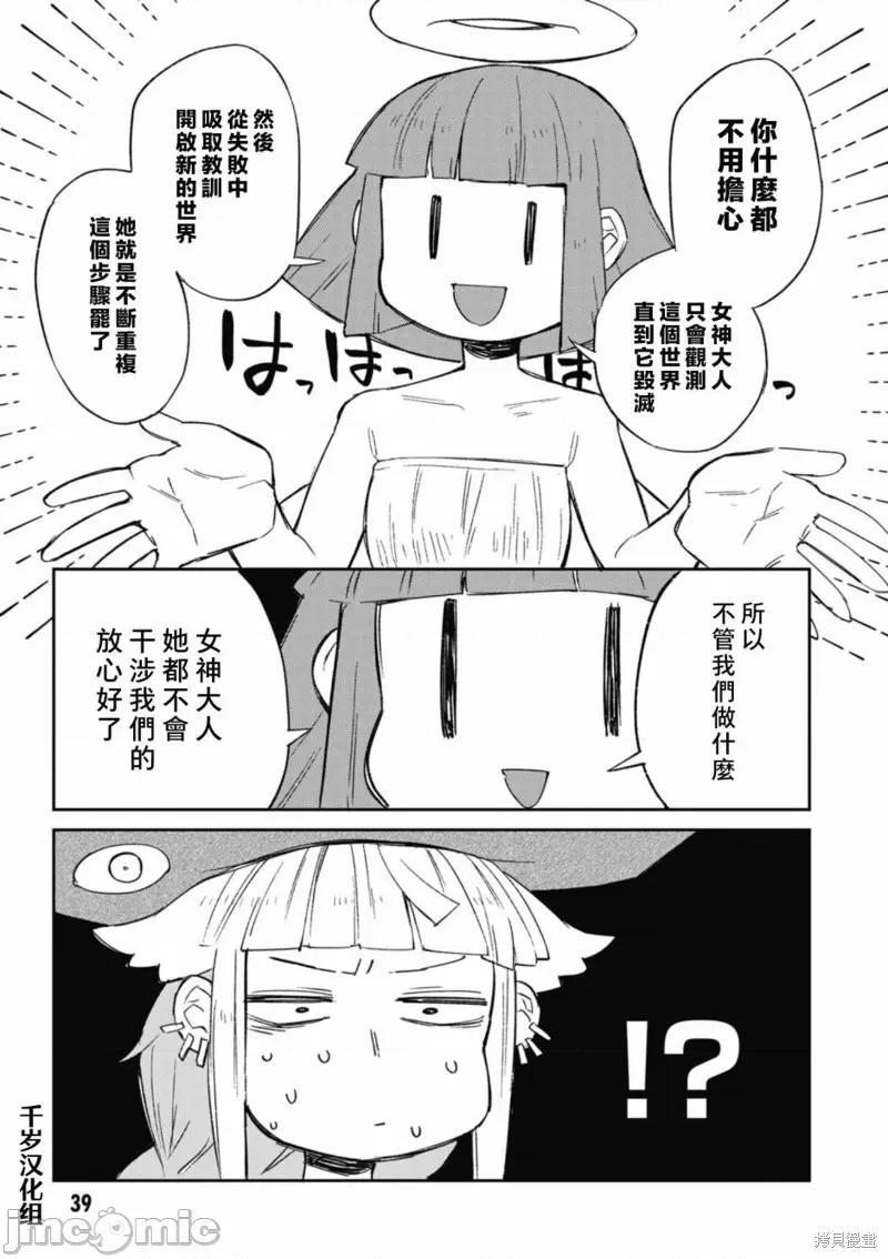 异种族レビュアーズ 异种族风俗娘评鉴指南 第19页