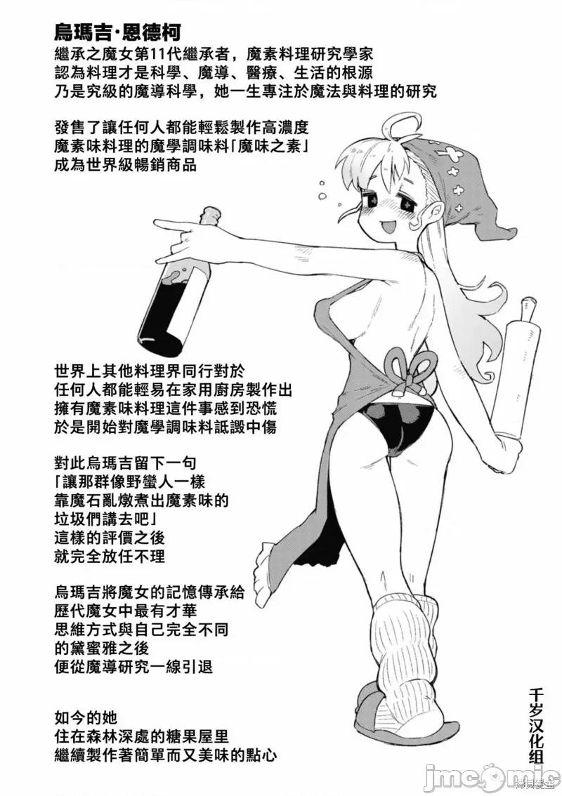 异种族レビュアーズ 异种族风俗娘评鉴指南 第24页