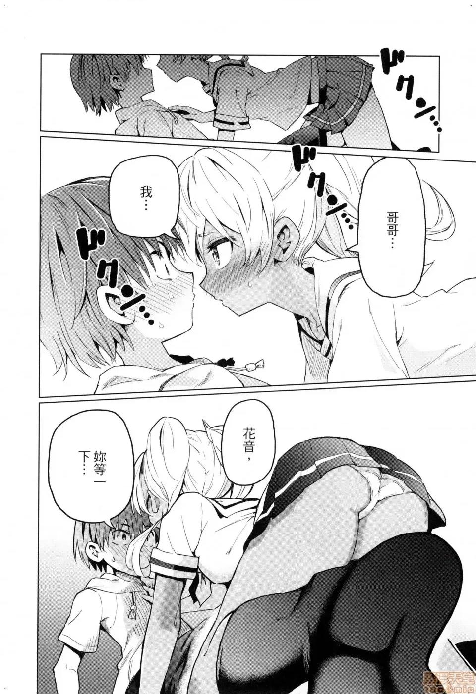 早乙女姊妹为了漫画奋不顾身! [禁漫汉化组]早乙女姊妹为了漫画奋不顾身![风的工房][山本亮平] 早乙女姉妹は漫画のためなら! 第32页