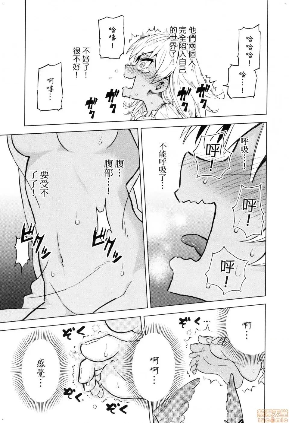 早乙女姊妹为了漫画奋不顾身! [禁漫汉化组]早乙女姊妹为了漫画奋不顾身![风的工房][山本亮平] 早乙女姉妹は漫画のためなら! 第77页