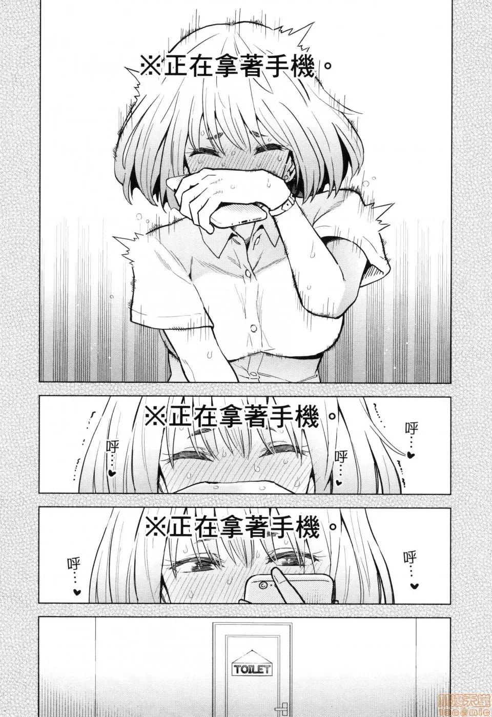 早乙女姊妹为了漫画奋不顾身! [禁漫汉化组]早乙女姊妹为了漫画奋不顾身![风的工房][山本亮平] 早乙女姉妹は漫画のためなら! 第141页