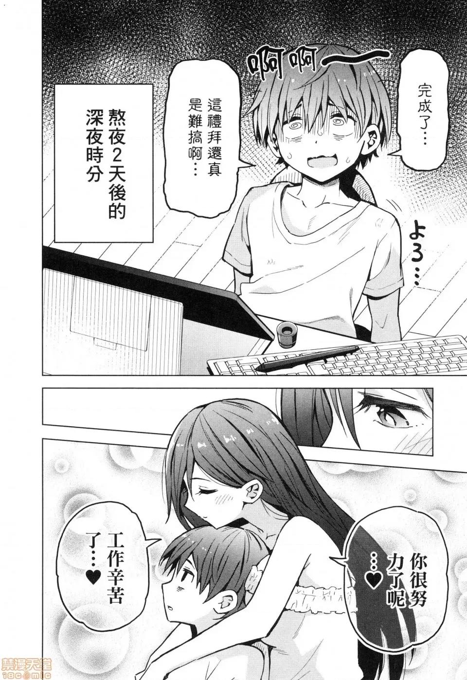 早乙女姊妹为了漫画奋不顾身! [禁漫汉化组]早乙女姊妹为了漫画奋不顾身![风的工房][山本亮平] 早乙女姉妹は漫画のためなら! 第146页