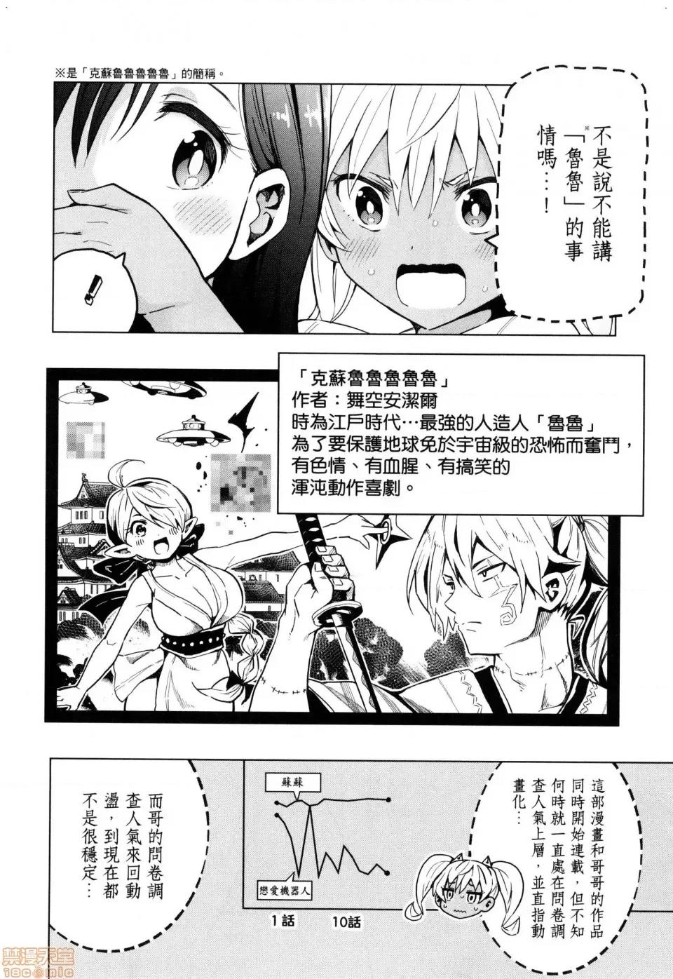 早乙女姊妹为了漫画奋不顾身! [禁漫汉化组]早乙女姊妹为了漫画奋不顾身![风的工房][山本亮平] 早乙女姉妹は漫画のためなら! 第164页