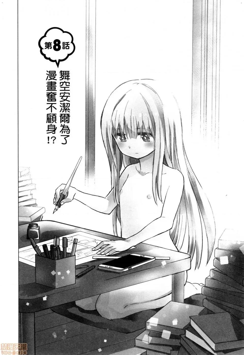 早乙女姊妹为了漫画奋不顾身! [禁漫汉化组]早乙女姊妹为了漫画奋不顾身![风的工房][山本亮平] 早乙女姉妹は漫画のためなら! 第168页