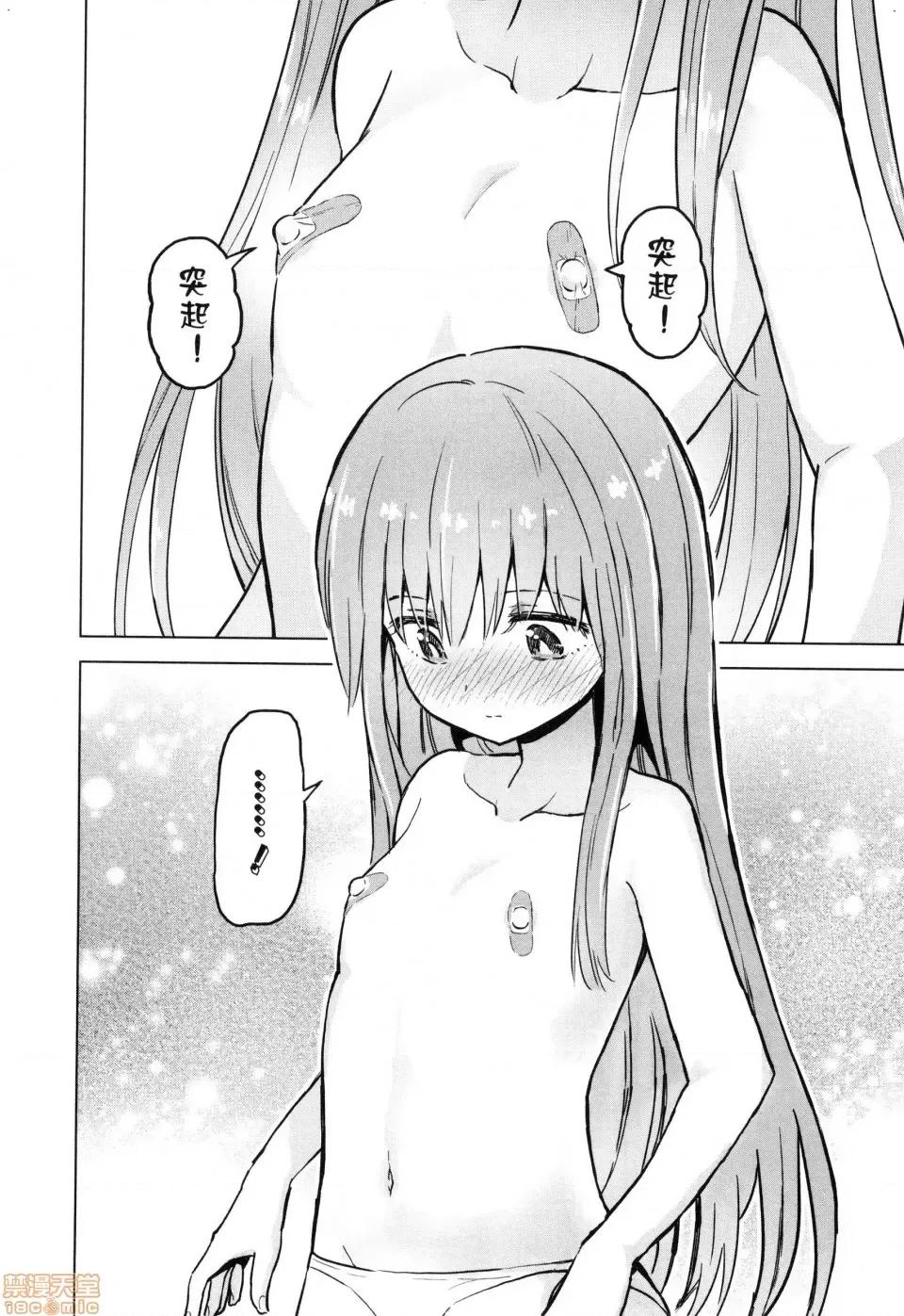 早乙女姊妹为了漫画奋不顾身! [禁漫汉化组]早乙女姊妹为了漫画奋不顾身![风的工房][山本亮平] 早乙女姉妹は漫画のためなら! 第184页