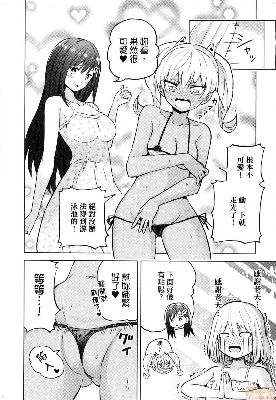 早乙女姊妹为了漫画奋不顾身! [禁漫汉化组]早乙女姊妹为了漫画奋不顾身![风的工房][山本亮平] 早乙女姉妹は漫画のためなら! 第192页