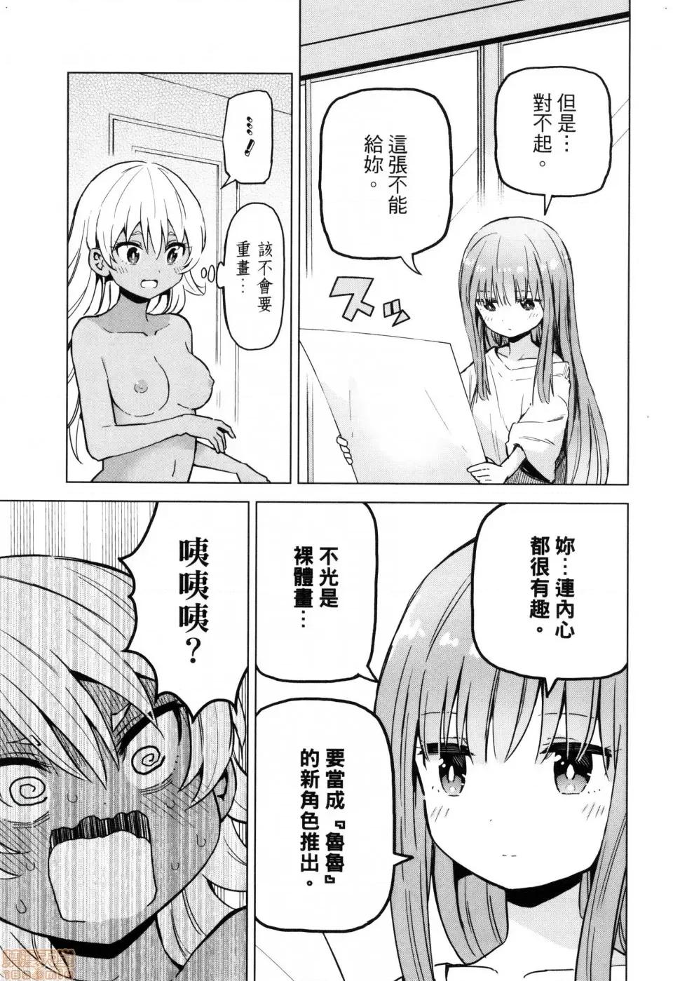 早乙女姊妹为了漫画奋不顾身! [风的工房][山本亮平] 早乙女姉妹は漫画のためなら! 2 早乙女姊妹为了漫画奋不顾身! 2 第21页