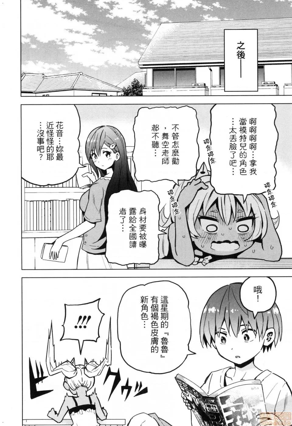 早乙女姊妹为了漫画奋不顾身! [风的工房][山本亮平] 早乙女姉妹は漫画のためなら! 2 早乙女姊妹为了漫画奋不顾身! 2 第22页