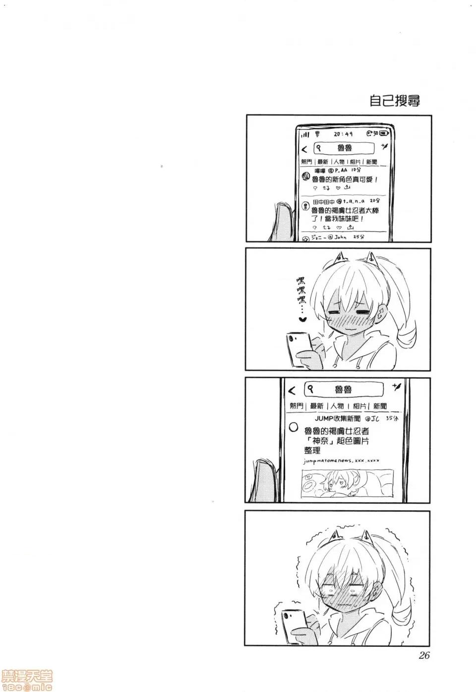 早乙女姊妹为了漫画奋不顾身! [风的工房][山本亮平] 早乙女姉妹は漫画のためなら! 2 早乙女姊妹为了漫画奋不顾身! 2 第28页