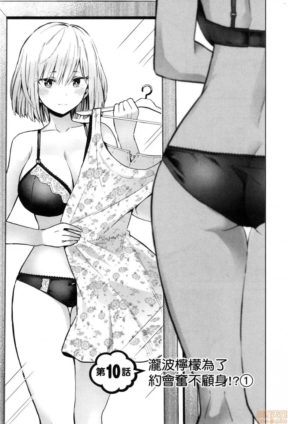 早乙女姊妹为了漫画奋不顾身! [风的工房][山本亮平] 早乙女姉妹は漫画のためなら! 2 早乙女姊妹为了漫画奋不顾身! 2 第29页