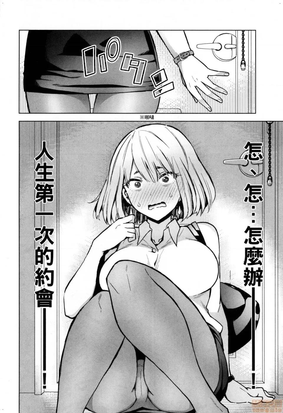 早乙女姊妹为了漫画奋不顾身! [风的工房][山本亮平] 早乙女姉妹は漫画のためなら! 2 早乙女姊妹为了漫画奋不顾身! 2 第34页