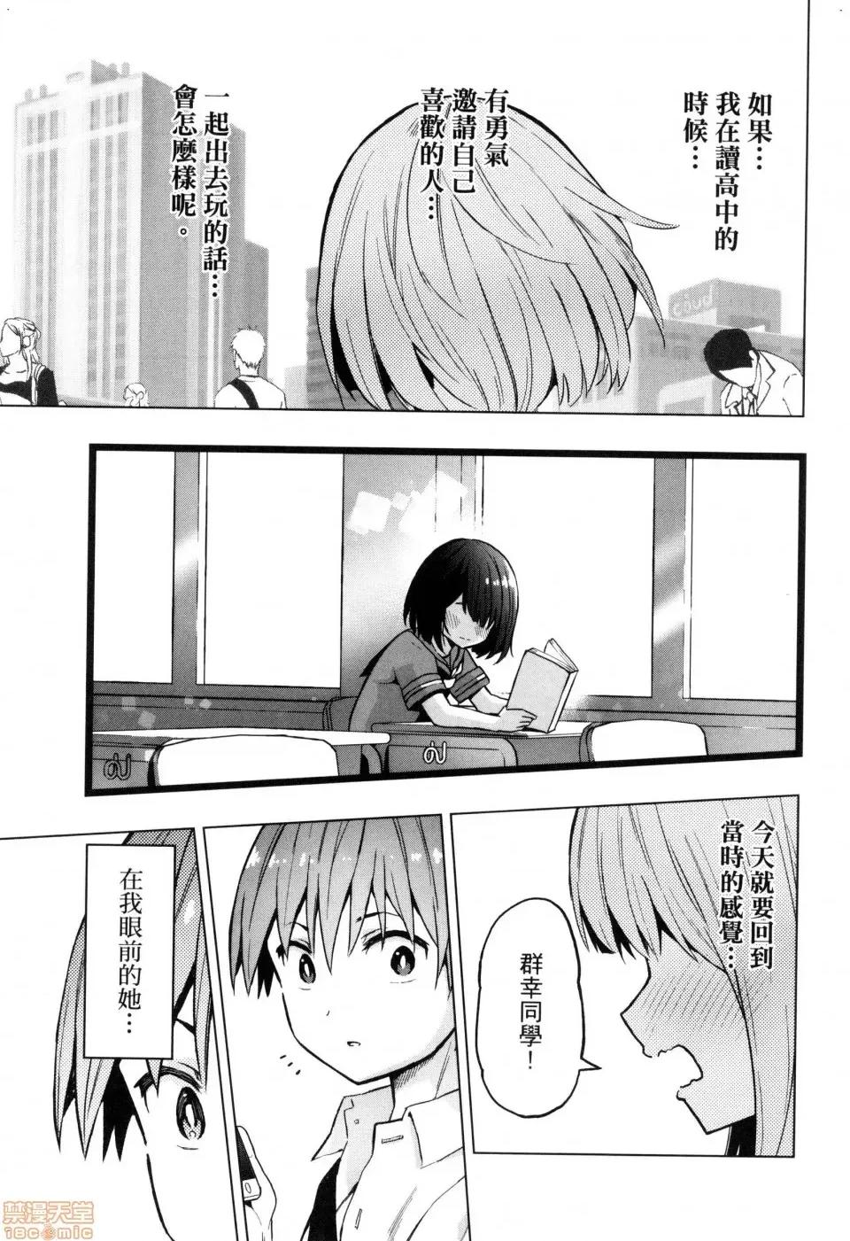 早乙女姊妹为了漫画奋不顾身! [风的工房][山本亮平] 早乙女姉妹は漫画のためなら! 2 早乙女姊妹为了漫画奋不顾身! 2 第41页