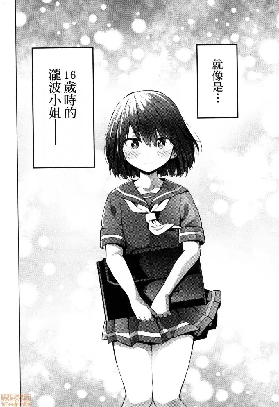早乙女姊妹为了漫画奋不顾身! [风的工房][山本亮平] 早乙女姉妹は漫画のためなら! 2 早乙女姊妹为了漫画奋不顾身! 2 第42页