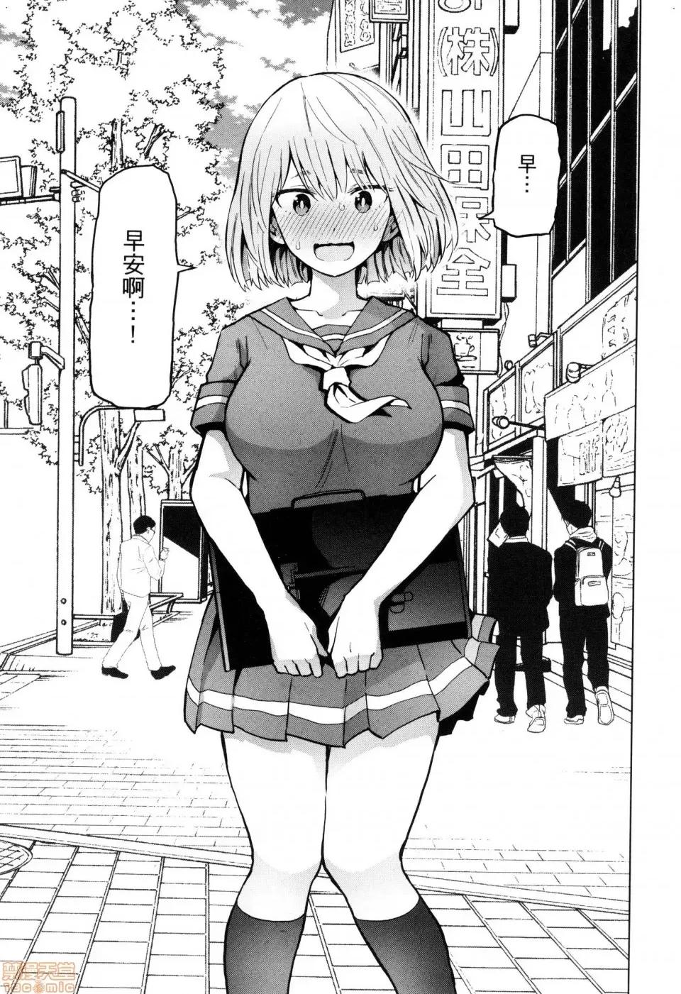 早乙女姊妹为了漫画奋不顾身! [风的工房][山本亮平] 早乙女姉妹は漫画のためなら! 2 早乙女姊妹为了漫画奋不顾身! 2 第43页