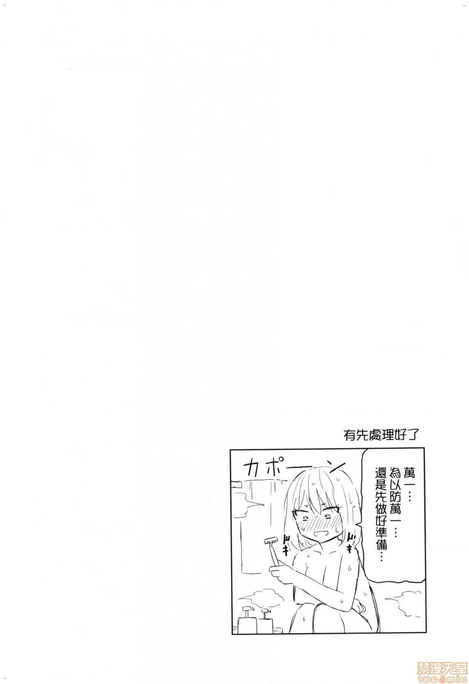 早乙女姊妹为了漫画奋不顾身! [风的工房][山本亮平] 早乙女姉妹は漫画のためなら! 2 早乙女姊妹为了漫画奋不顾身! 2 第46页