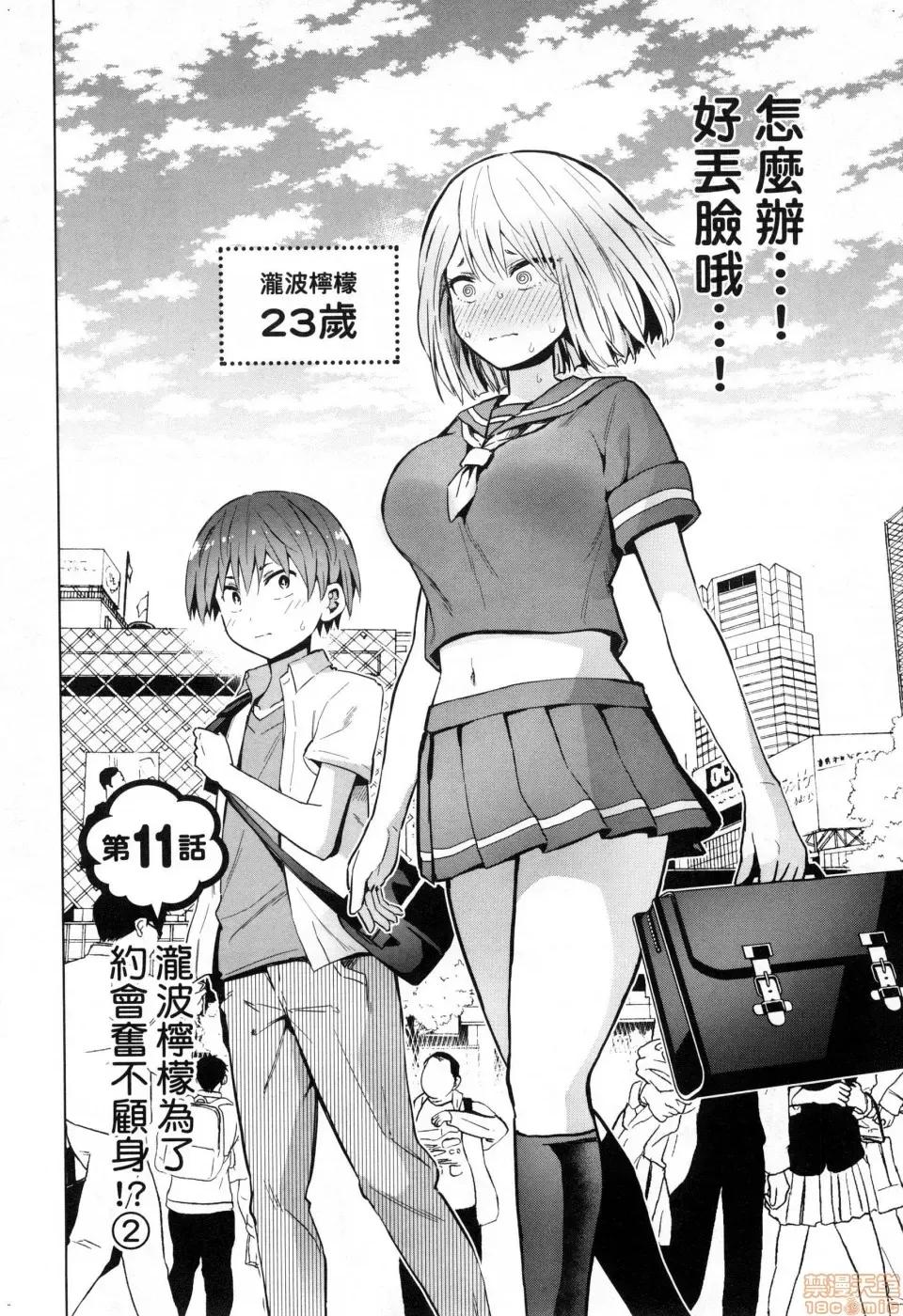 早乙女姊妹为了漫画奋不顾身! [风的工房][山本亮平] 早乙女姉妹は漫画のためなら! 2 早乙女姊妹为了漫画奋不顾身! 2 第48页