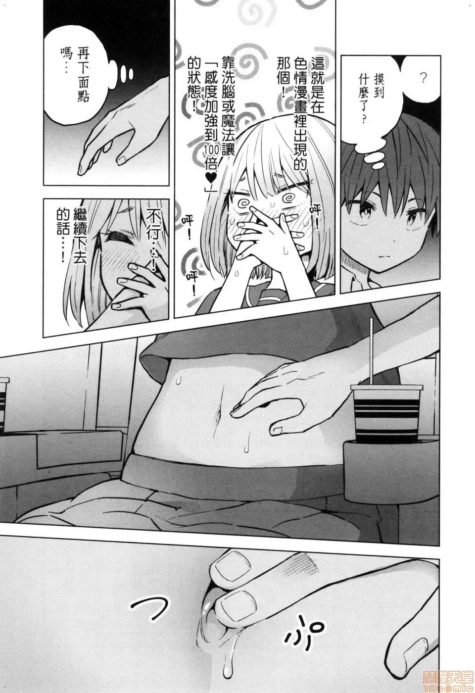 早乙女姊妹为了漫画奋不顾身! [风的工房][山本亮平] 早乙女姉妹は漫画のためなら! 2 早乙女姊妹为了漫画奋不顾身! 2 第57页
