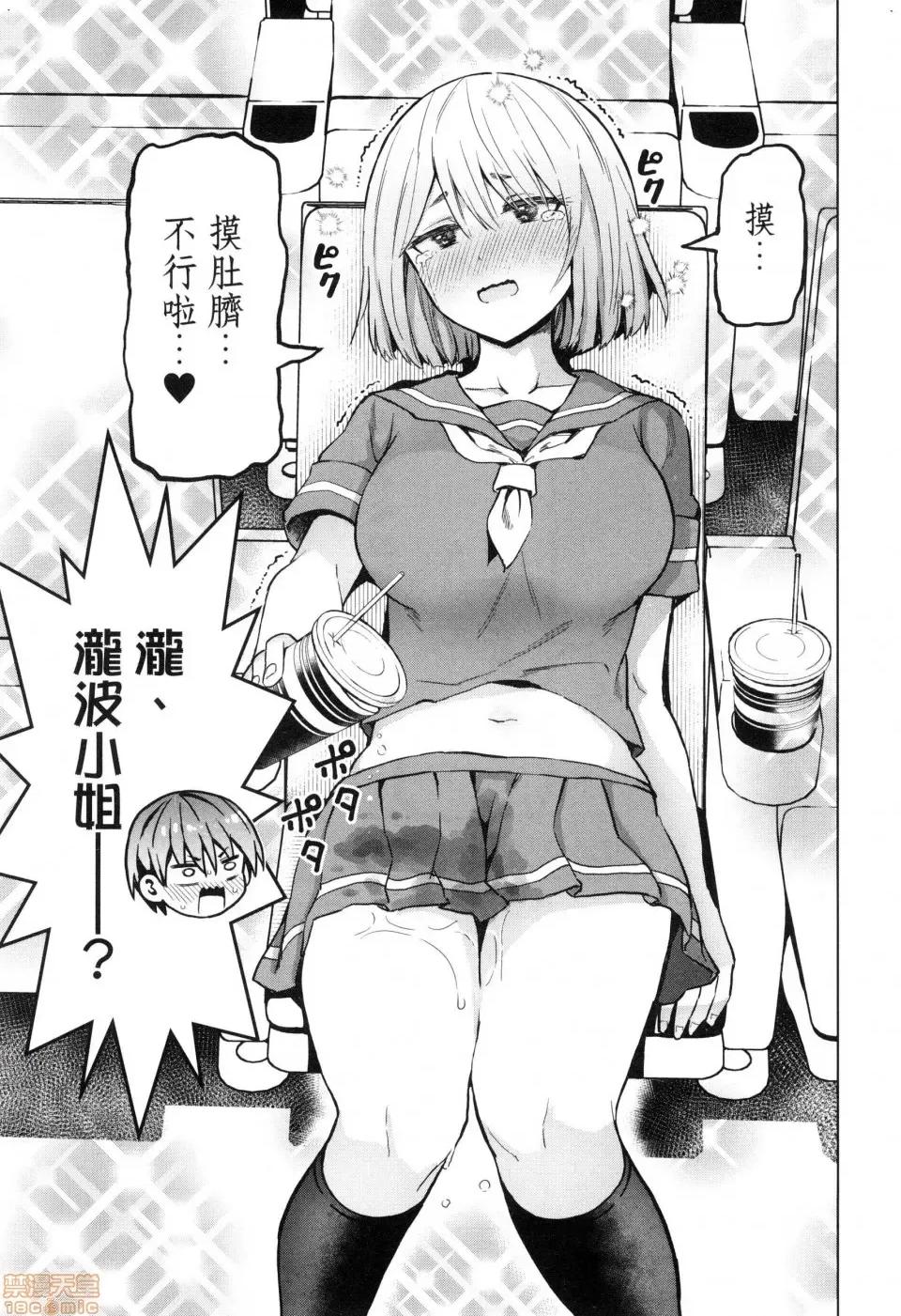 早乙女姊妹为了漫画奋不顾身! [风的工房][山本亮平] 早乙女姉妹は漫画のためなら! 2 早乙女姊妹为了漫画奋不顾身! 2 第59页