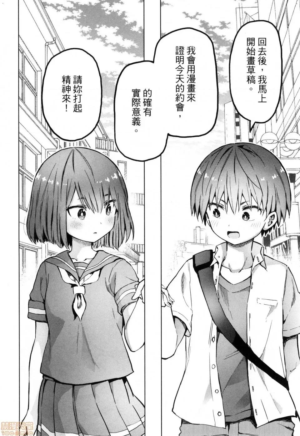早乙女姊妹为了漫画奋不顾身! [风的工房][山本亮平] 早乙女姉妹は漫画のためなら! 2 早乙女姊妹为了漫画奋不顾身! 2 第64页