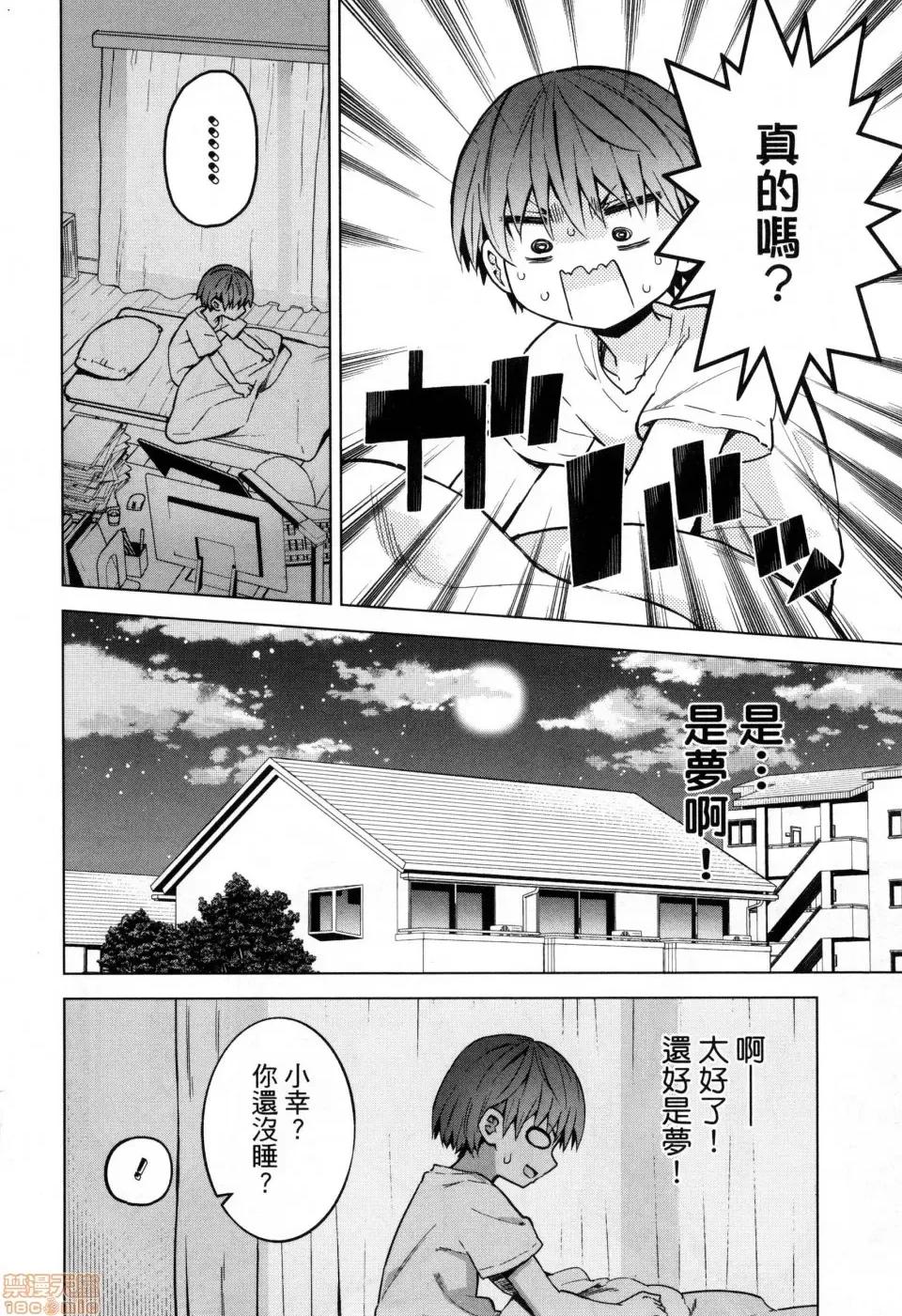 早乙女姊妹为了漫画奋不顾身! [风的工房][山本亮平] 早乙女姉妹は漫画のためなら! 2 早乙女姊妹为了漫画奋不顾身! 2 第68页