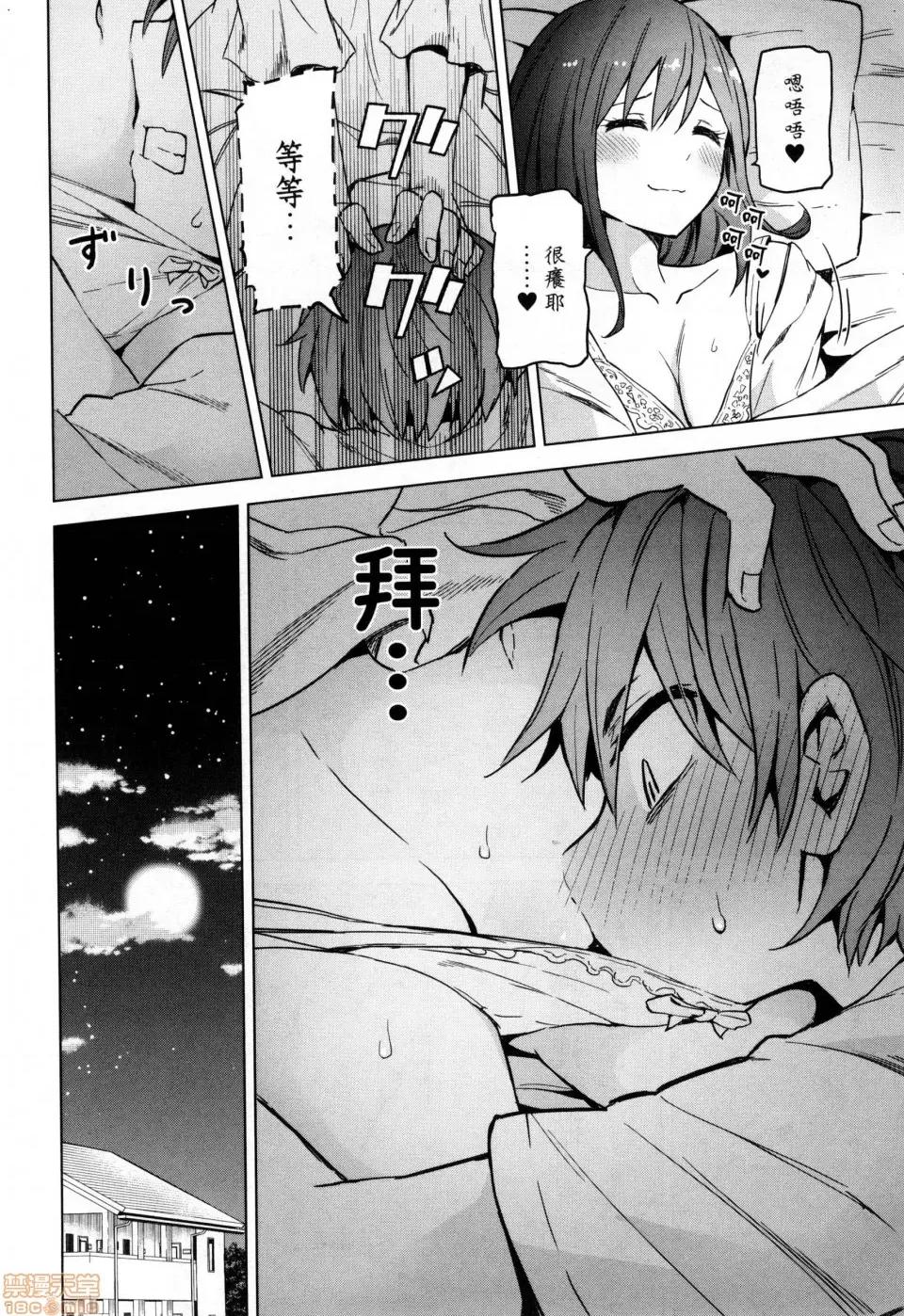 早乙女姊妹为了漫画奋不顾身! [风的工房][山本亮平] 早乙女姉妹は漫画のためなら! 2 早乙女姊妹为了漫画奋不顾身! 2 第76页
