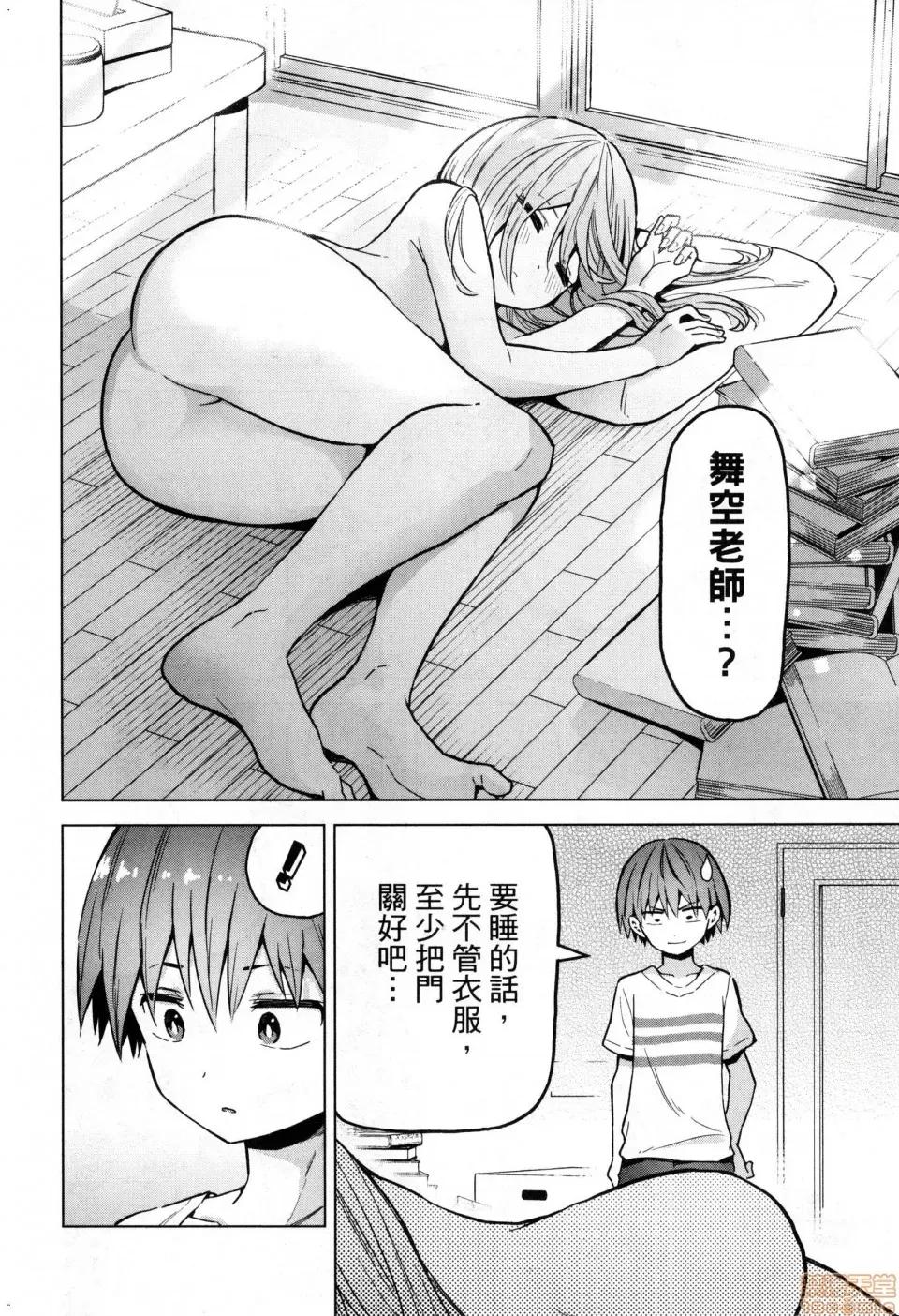 早乙女姊妹为了漫画奋不顾身! [风的工房][山本亮平] 早乙女姉妹は漫画のためなら! 2 早乙女姊妹为了漫画奋不顾身! 2 第84页
