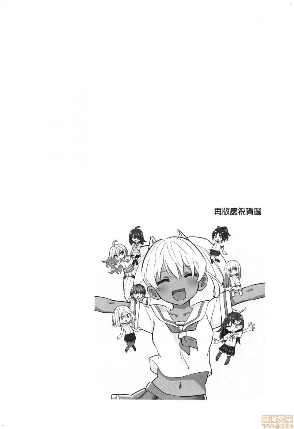 早乙女姊妹为了漫画奋不顾身! [风的工房][山本亮平] 早乙女姉妹は漫画のためなら! 2 早乙女姊妹为了漫画奋不顾身! 2 第100页