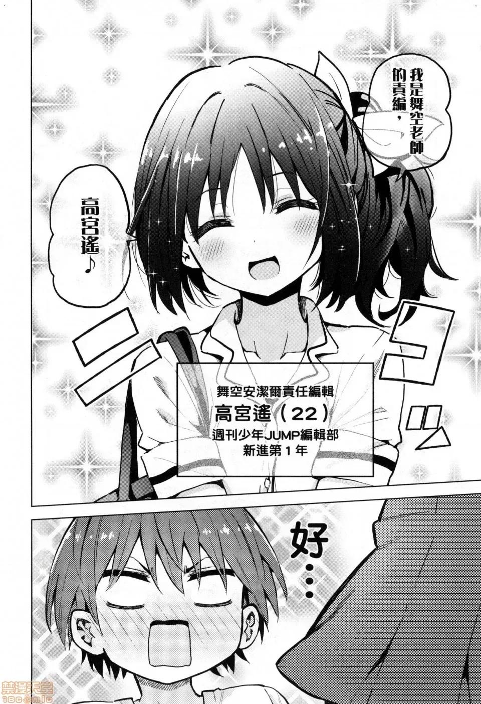 早乙女姊妹为了漫画奋不顾身! [风的工房][山本亮平] 早乙女姉妹は漫画のためなら! 2 早乙女姊妹为了漫画奋不顾身! 2 第102页