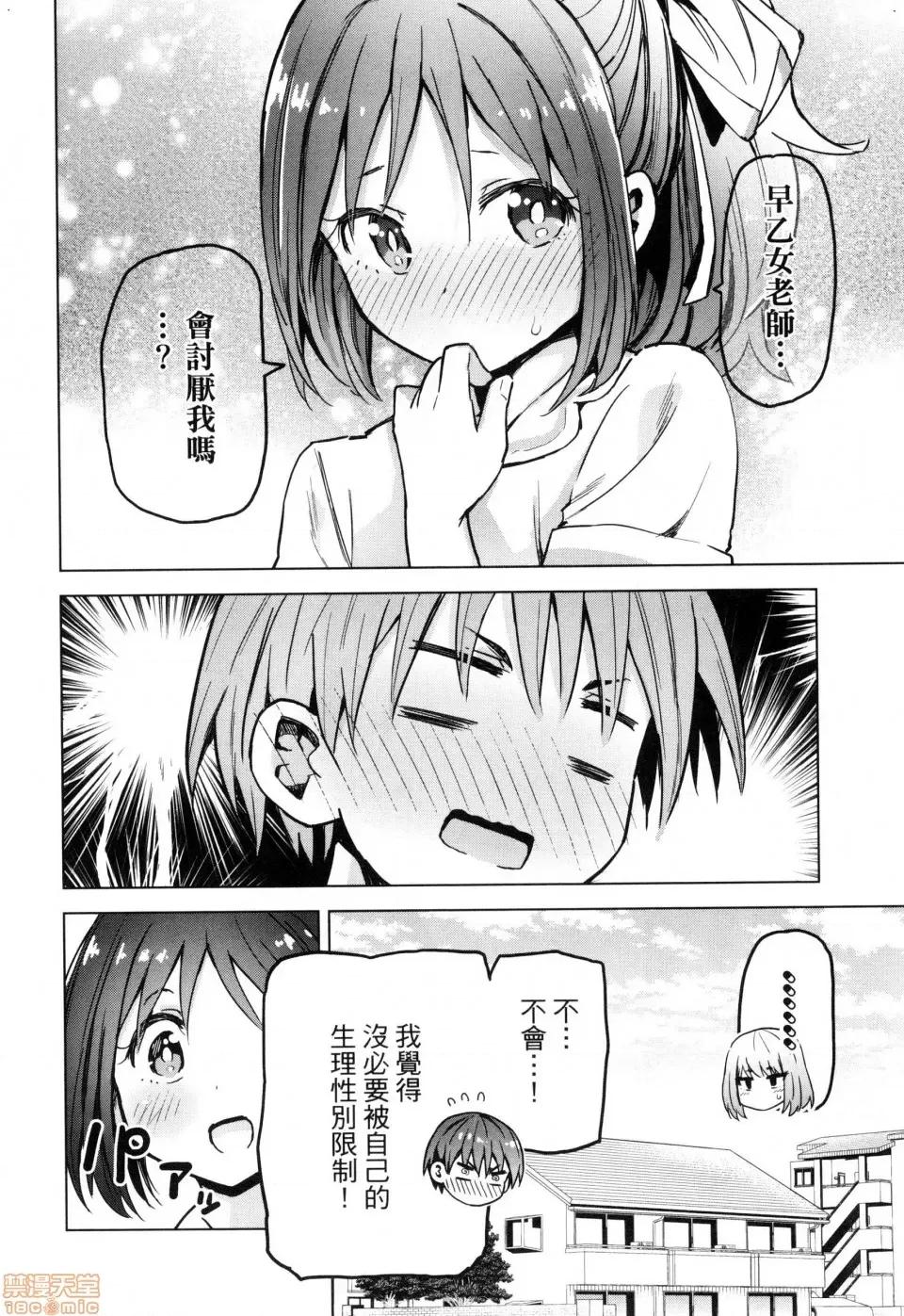 早乙女姊妹为了漫画奋不顾身! [风的工房][山本亮平] 早乙女姉妹は漫画のためなら! 2 早乙女姊妹为了漫画奋不顾身! 2 第108页