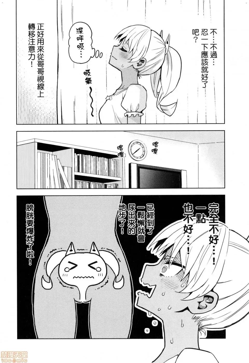 早乙女姊妹为了漫画奋不顾身! [风的工房][山本亮平] 早乙女姉妹は漫画のためなら! 2 早乙女姊妹为了漫画奋不顾身! 2 第130页