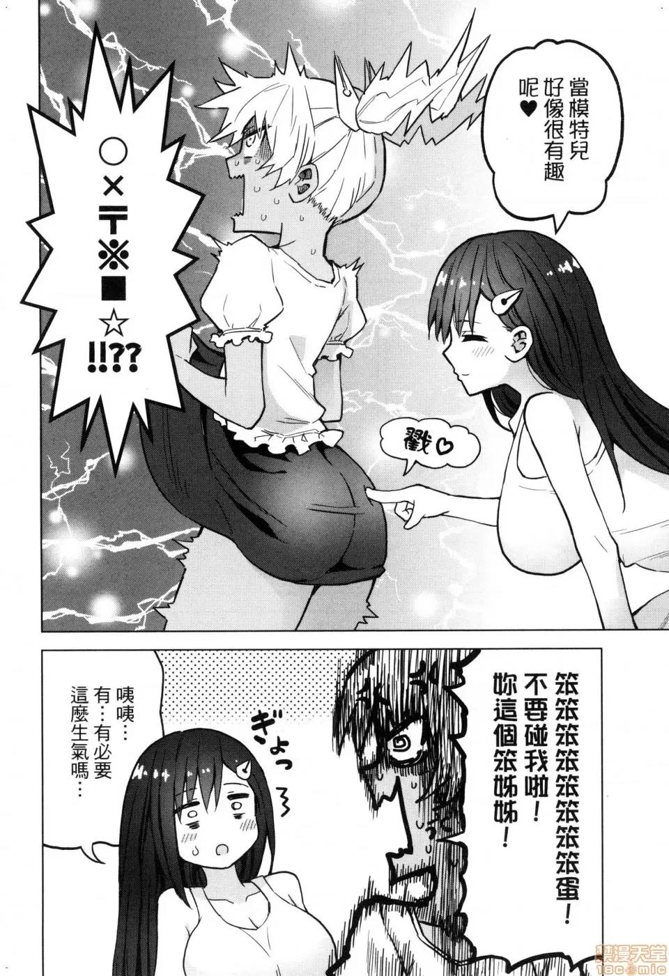 早乙女姊妹为了漫画奋不顾身! [风的工房][山本亮平] 早乙女姉妹は漫画のためなら! 2 早乙女姊妹为了漫画奋不顾身! 2 第132页