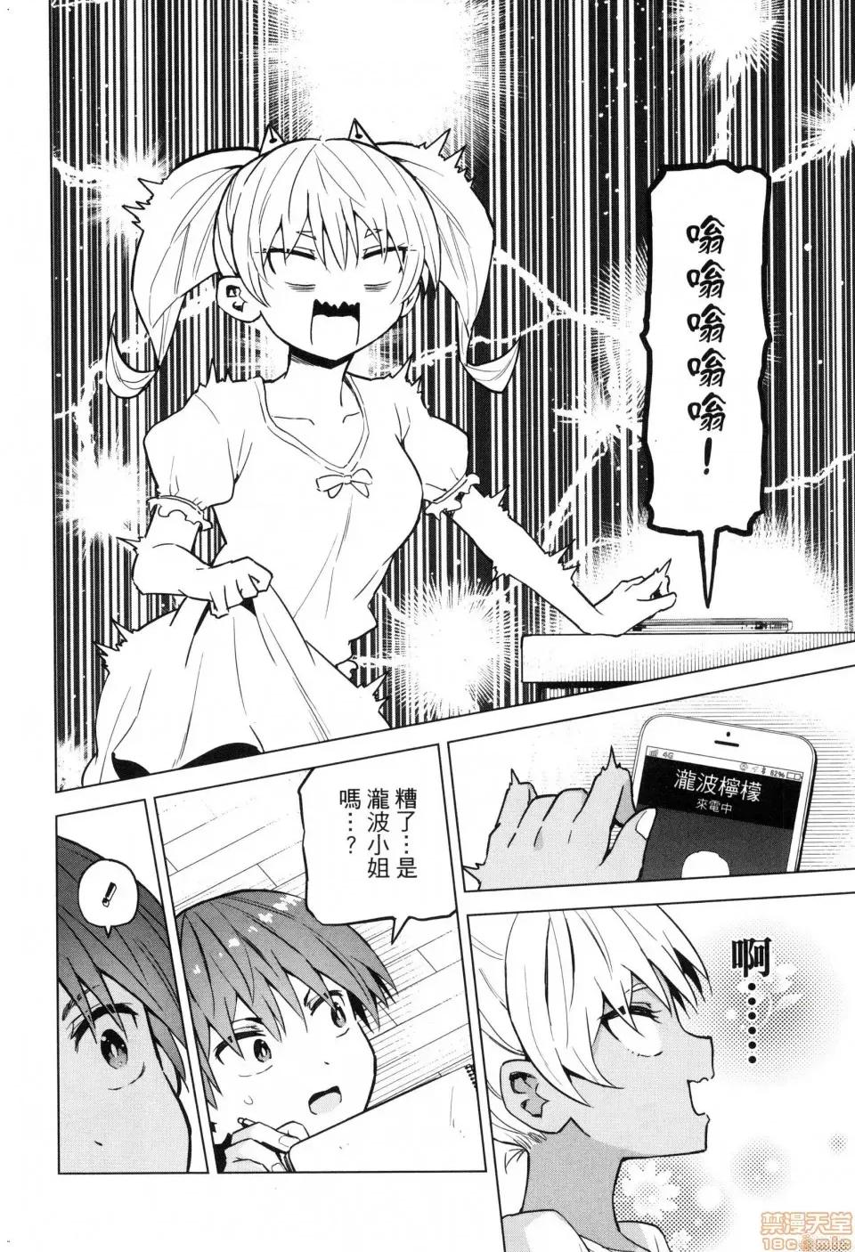 早乙女姊妹为了漫画奋不顾身! [风的工房][山本亮平] 早乙女姉妹は漫画のためなら! 2 早乙女姊妹为了漫画奋不顾身! 2 第134页