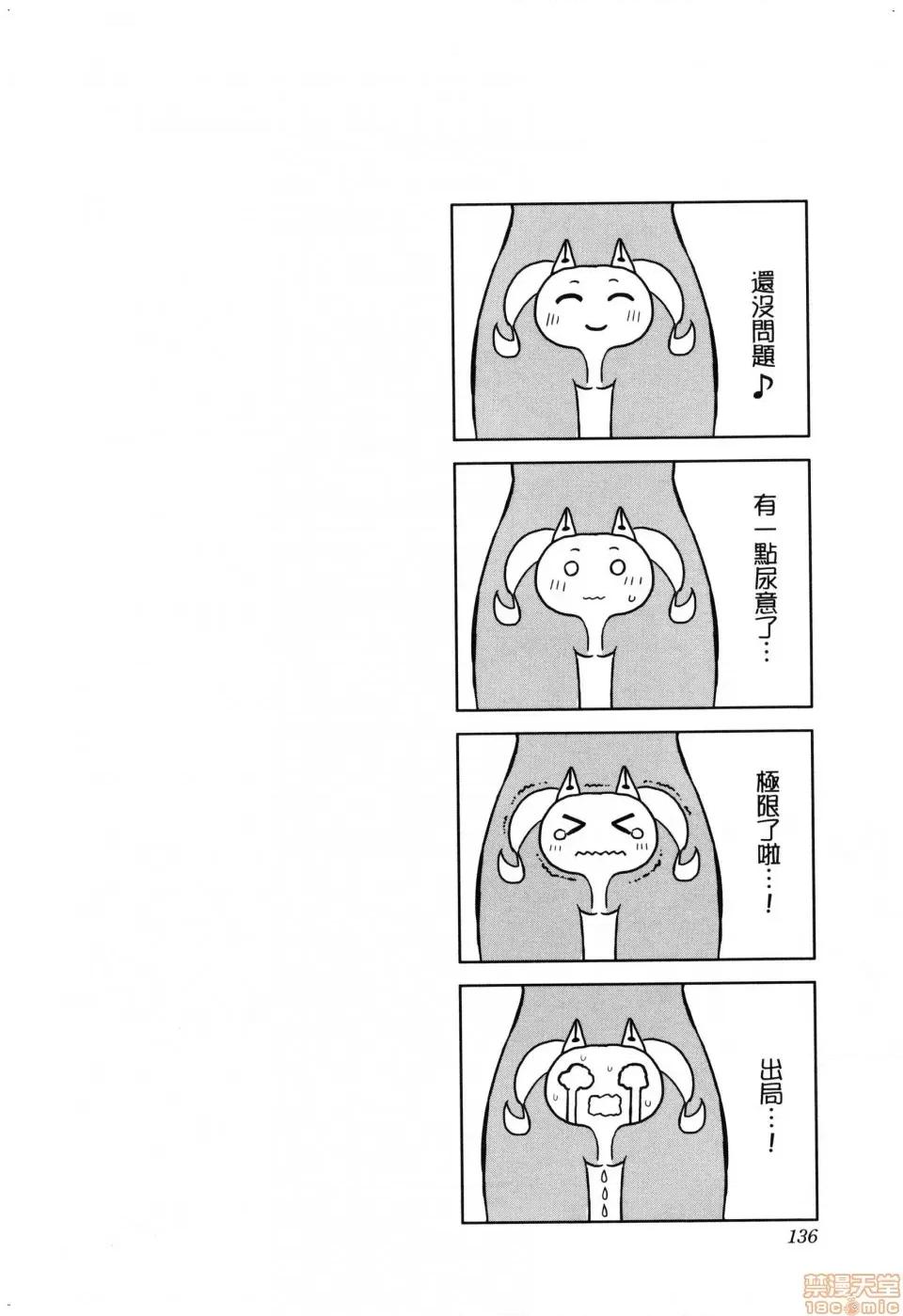 早乙女姊妹为了漫画奋不顾身! [风的工房][山本亮平] 早乙女姉妹は漫画のためなら! 2 早乙女姊妹为了漫画奋不顾身! 2 第138页